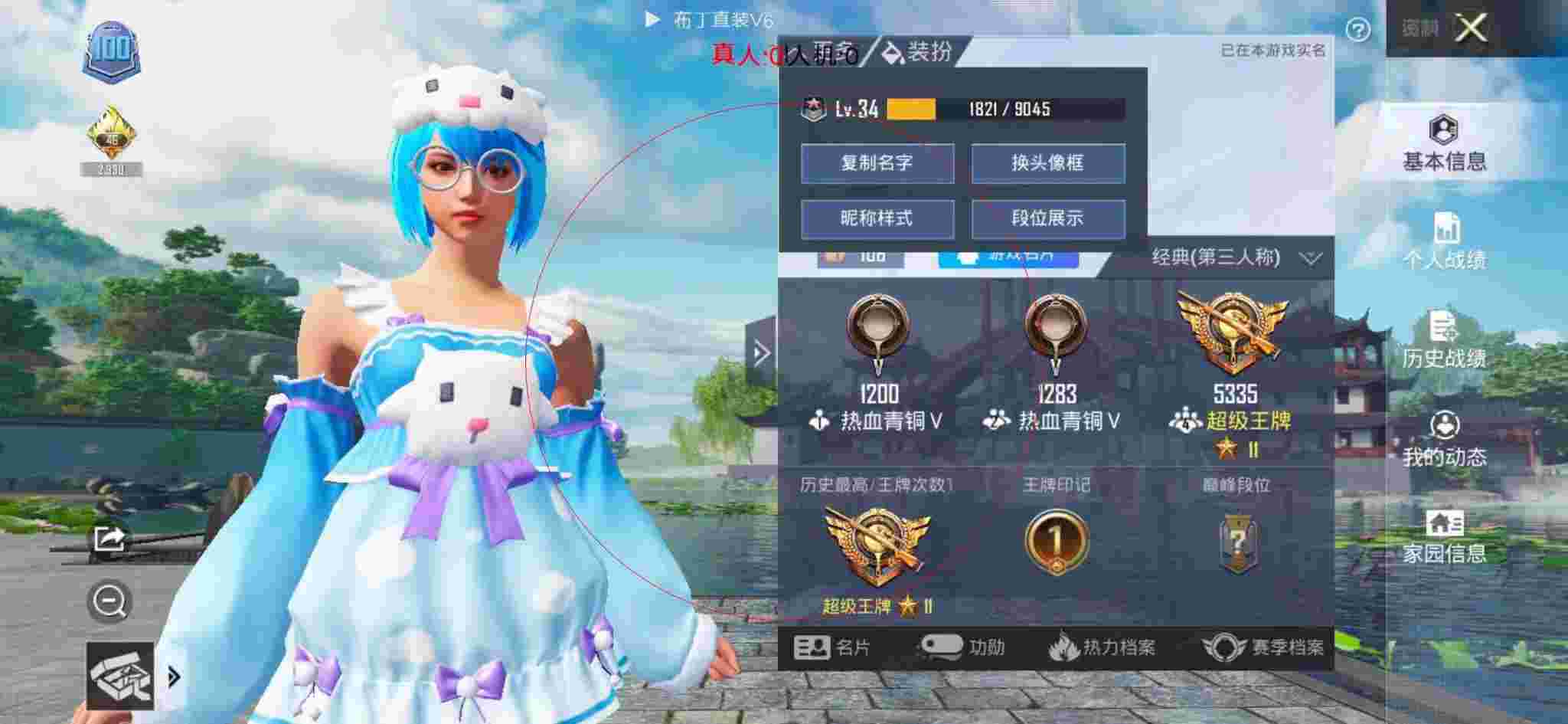 和平精英透视自瞄 - 科技画质助手和平精英辅助预览图